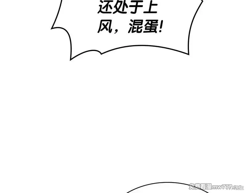 災難級英雄歸來,第86话,第239张