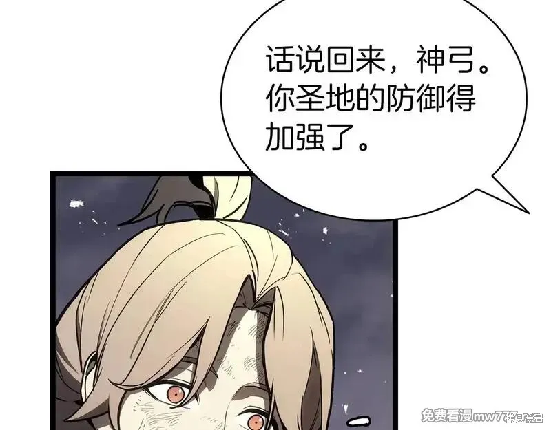 災難級英雄歸來,第86话,第240张