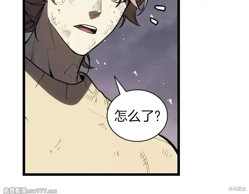 災難級英雄歸來,第86话,第241张