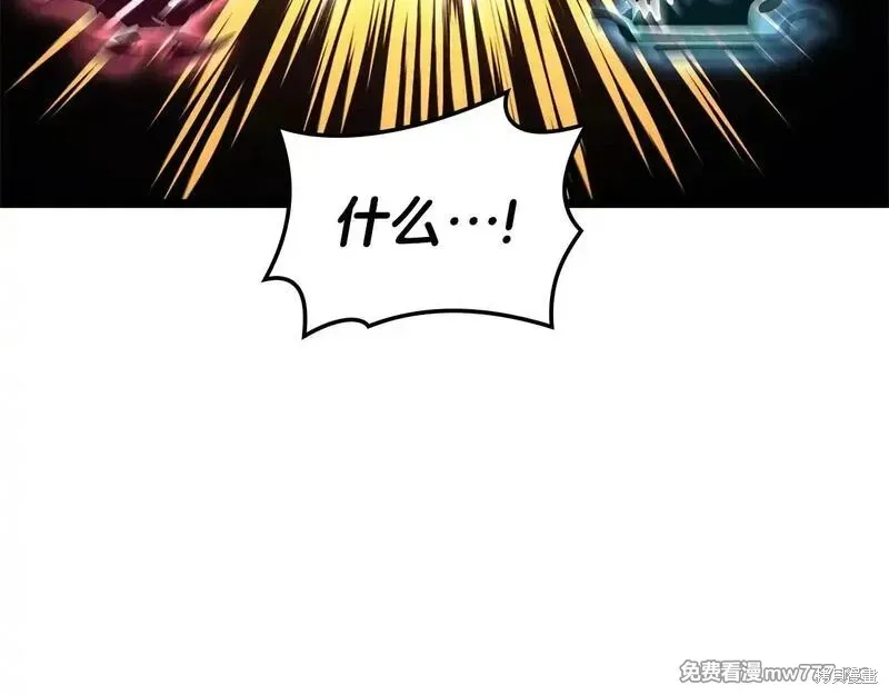 災難級英雄歸來,第86话,第245张