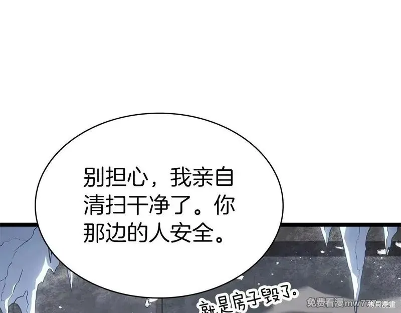 災難級英雄歸來,第86话,第246张