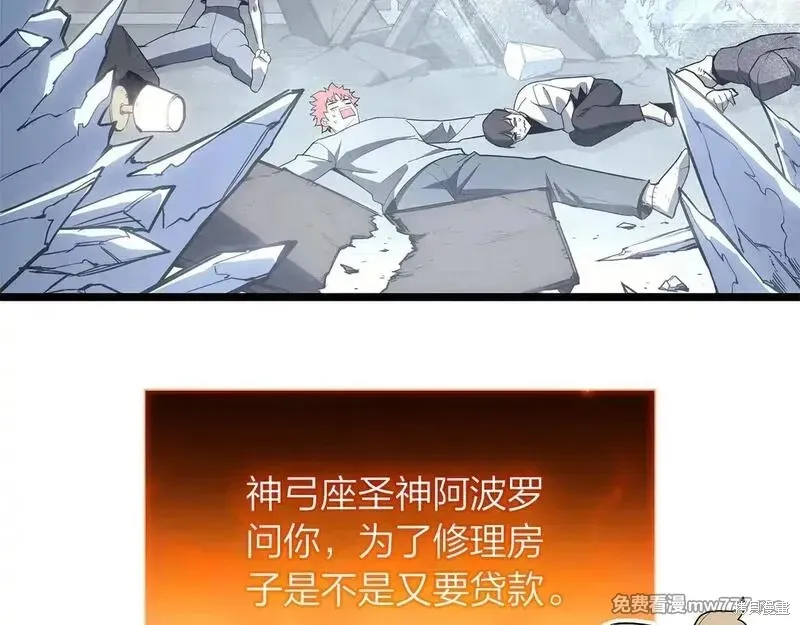 災難級英雄歸來,第86话,第248张