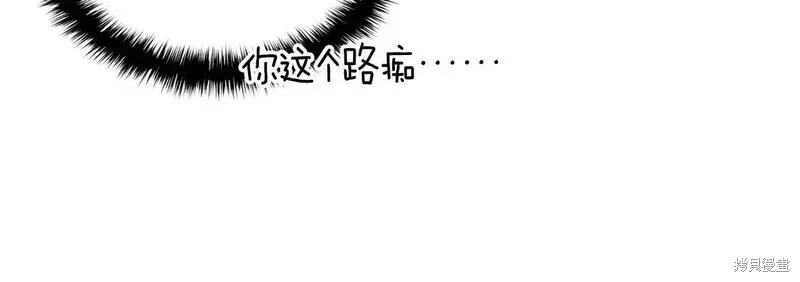 災難級英雄歸來,第86话,第252张
