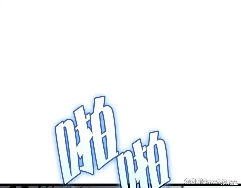 災難級英雄歸來,第86话,第253张