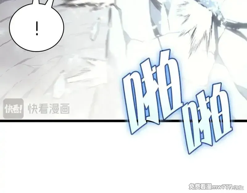 災難級英雄歸來,第86话,第255张