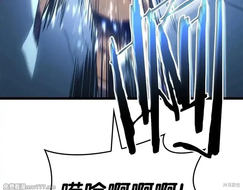 災難級英雄歸來,第86话,第259张