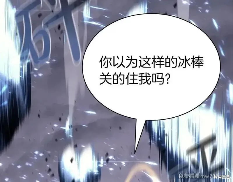 災難級英雄歸來,第86话,第265张