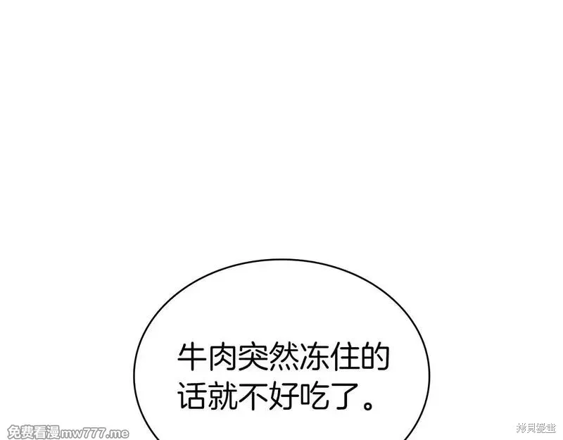 災難級英雄歸來,第86话,第269张