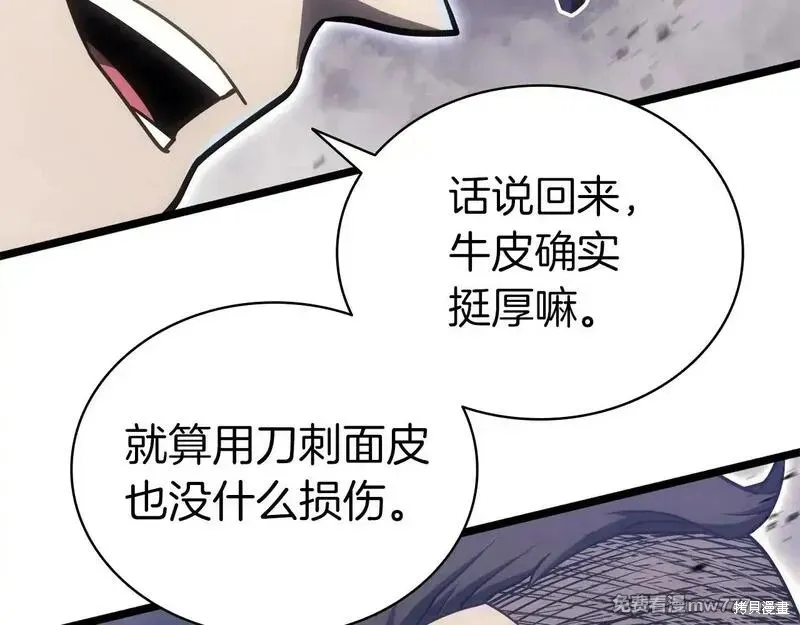 災難級英雄歸來,第86话,第271张