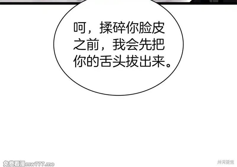 災難級英雄歸來,第86话,第273张