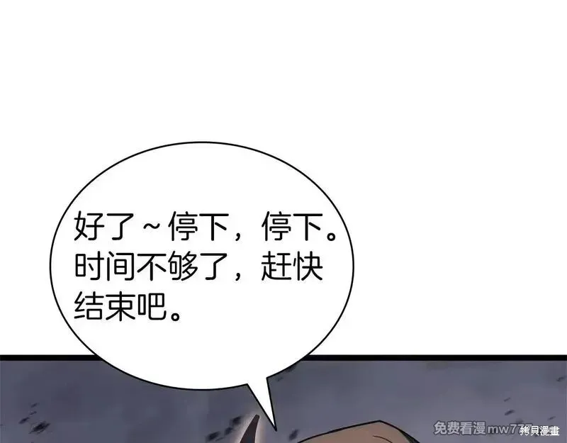 災難級英雄歸來,第86话,第274张