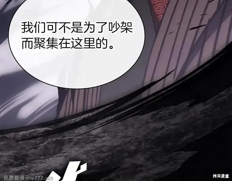 災難級英雄歸來,第86话,第278张