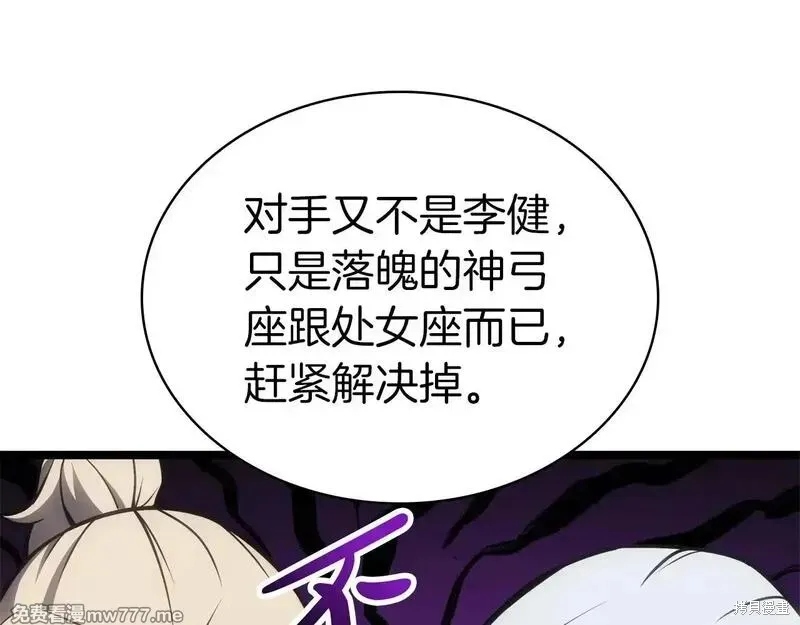 災難級英雄歸來,第86话,第280张