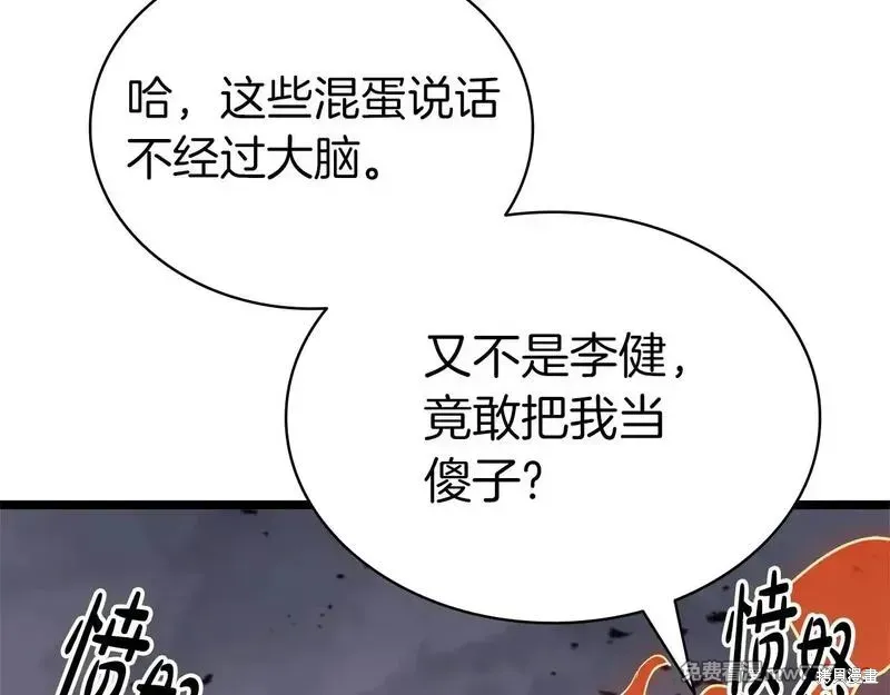 災難級英雄歸來,第86话,第283张