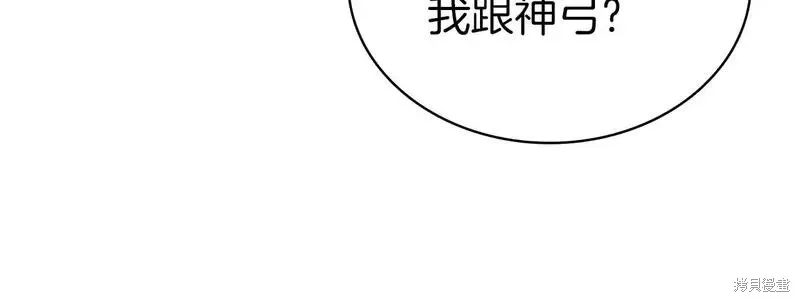 災難級英雄歸來,第86话,第286张