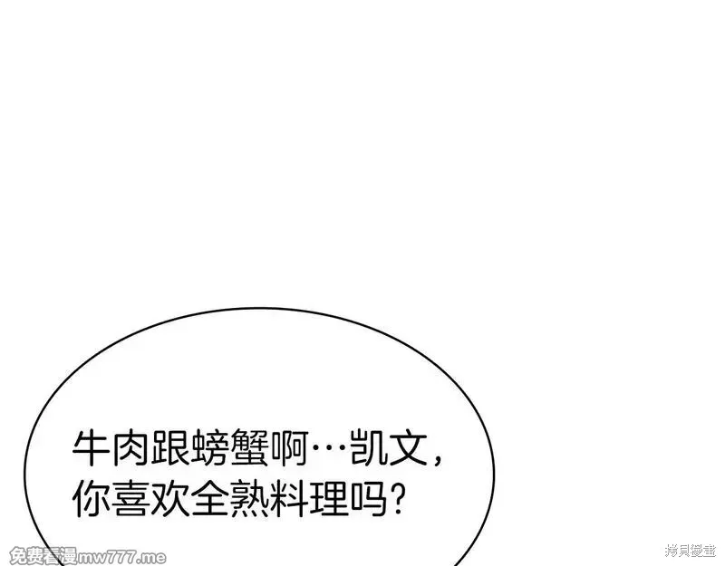 災難級英雄歸來,第86话,第287张