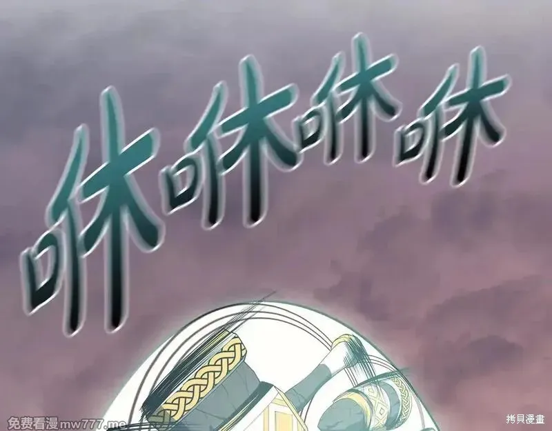 災難級英雄歸來,第86话,第30张