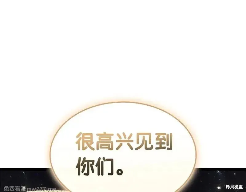 災難級英雄歸來,第86话,第314张