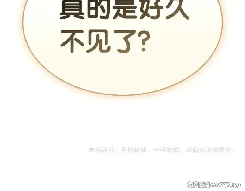 災難級英雄歸來,第86话,第320张