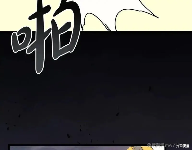 災難級英雄歸來,第86话,第33张