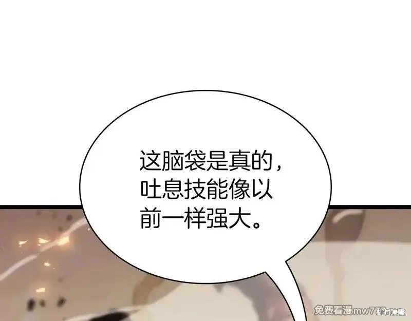 災難級英雄歸來,第86话,第42张