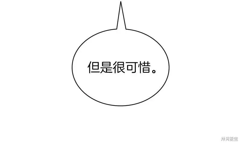 災難級英雄歸來,第86话,第46张