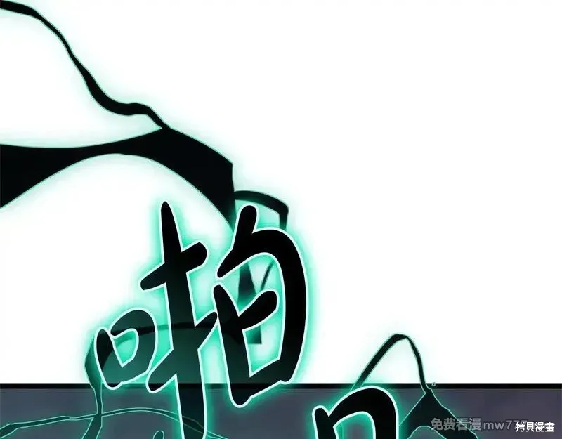 災難級英雄歸來,第86话,第5张
