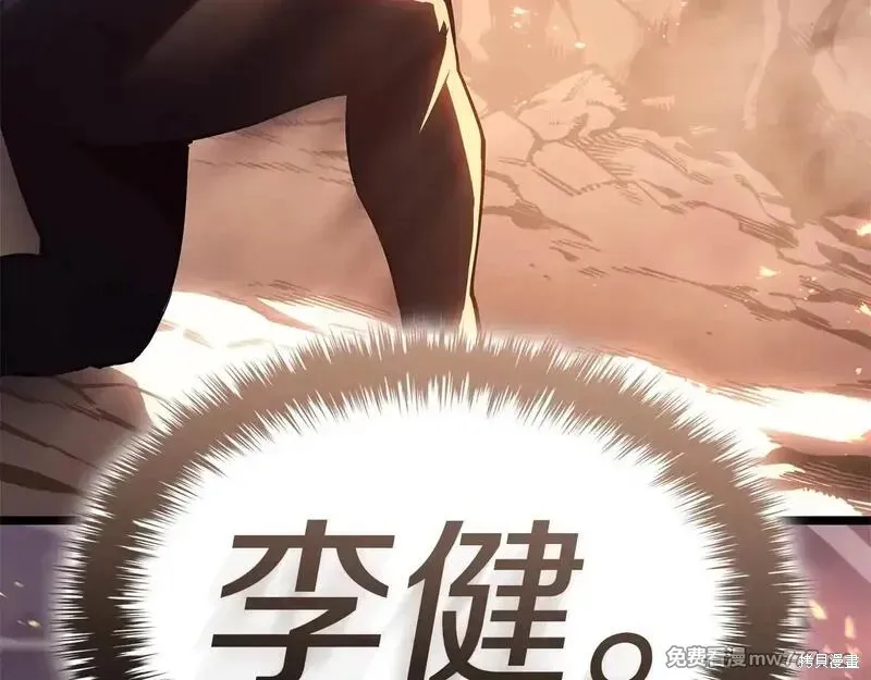 災難級英雄歸來,第86话,第83张