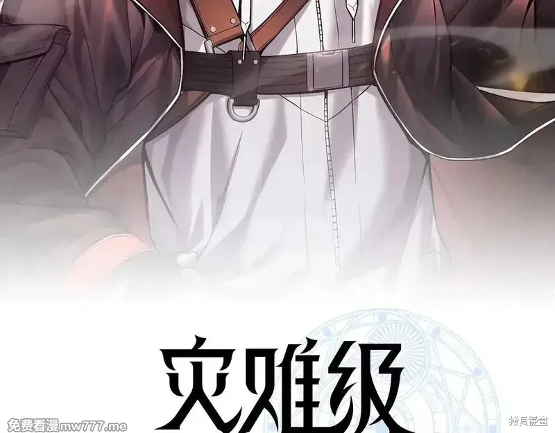 災難級英雄歸來,第86话,第93张