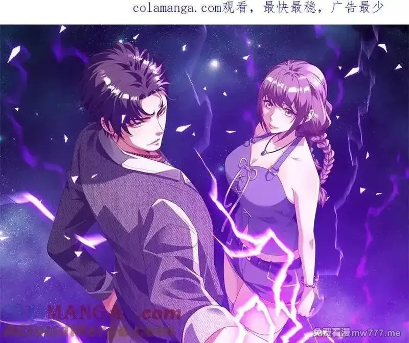 物价贬值百万神豪归来,第32话 将计就计,第1张