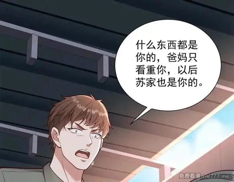 物价贬值百万神豪归来,第32话 将计就计,第100张
