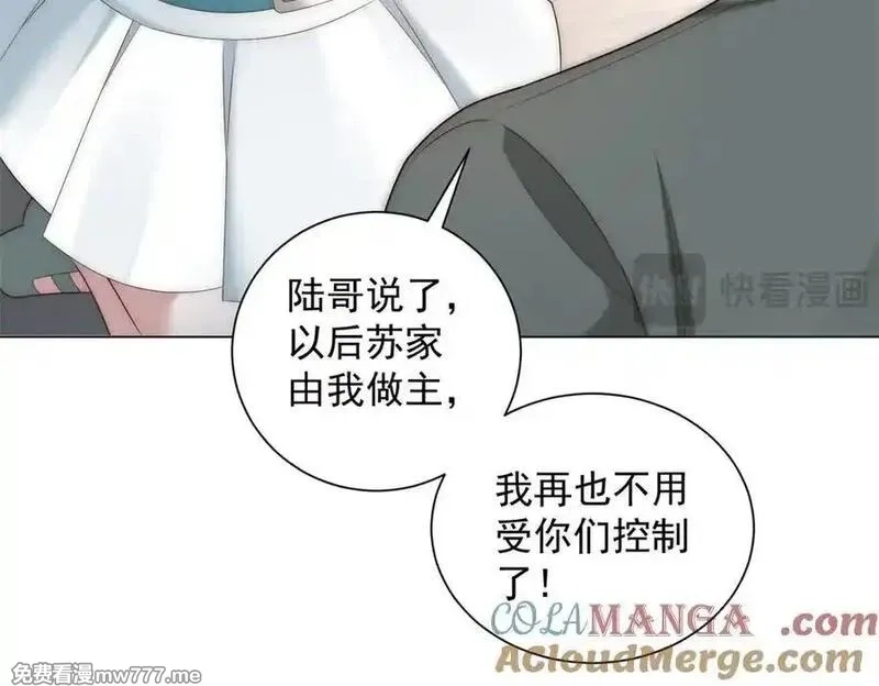 物价贬值百万神豪归来,第32话 将计就计,第105张
