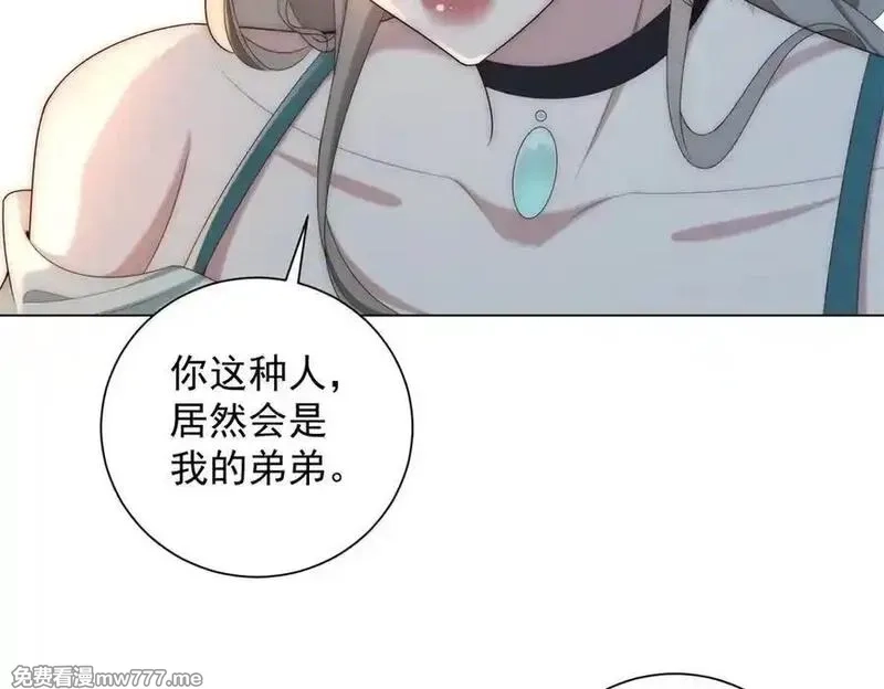 物价贬值百万神豪归来,第32话 将计就计,第107张