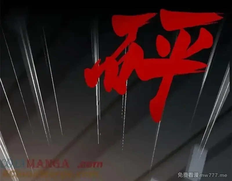 物价贬值百万神豪归来,第32话 将计就计,第117张