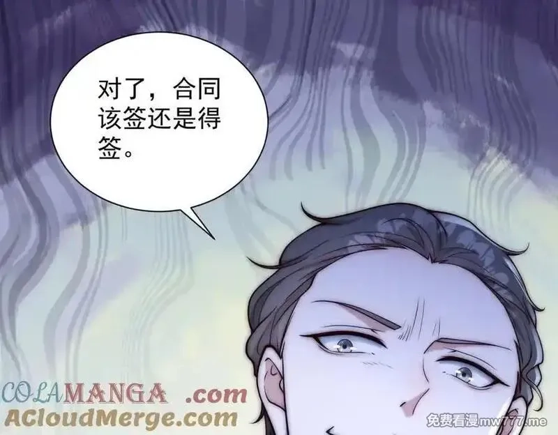 物价贬值百万神豪归来,第32话 将计就计,第129张
