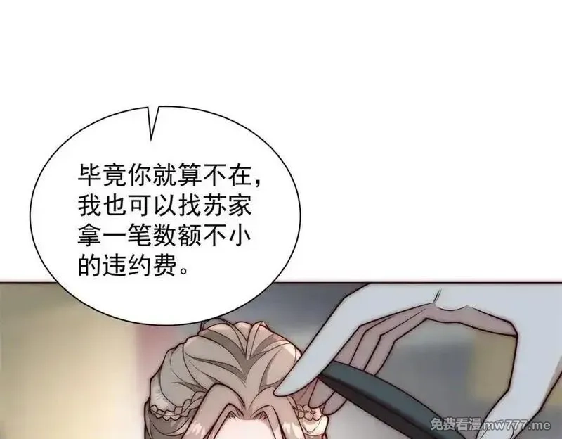物价贬值百万神豪归来,第32话 将计就计,第132张