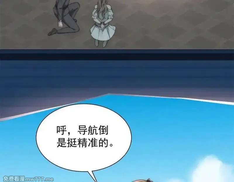 物价贬值百万神豪归来,第32话 将计就计,第148张