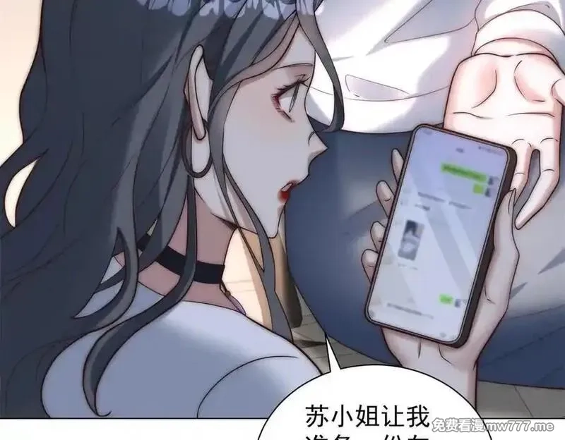 物价贬值百万神豪归来,第32话 将计就计,第15张