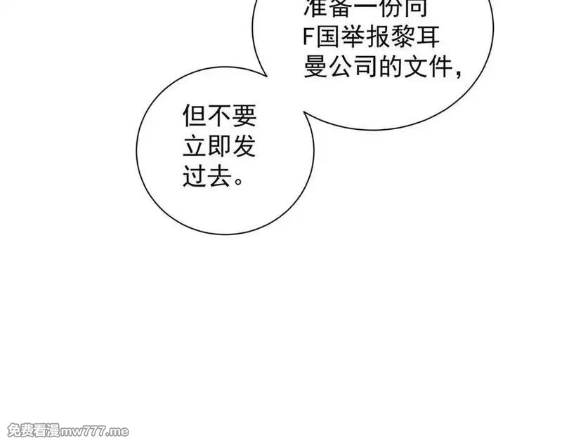 物价贬值百万神豪归来,第32话 将计就计,第16张