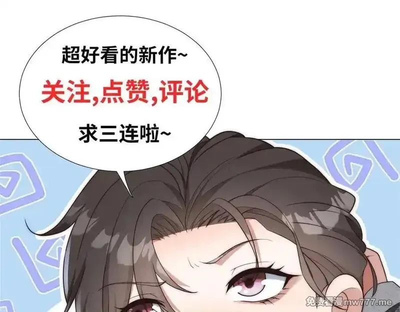 物价贬值百万神豪归来,第32话 将计就计,第160张