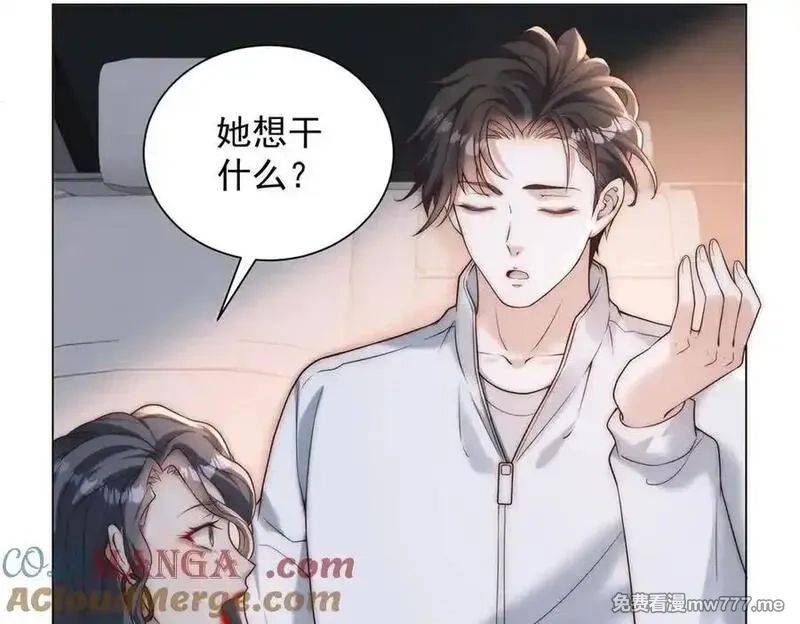 物价贬值百万神豪归来,第32话 将计就计,第17张