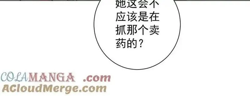 物价贬值百万神豪归来,第32话 将计就计,第21张