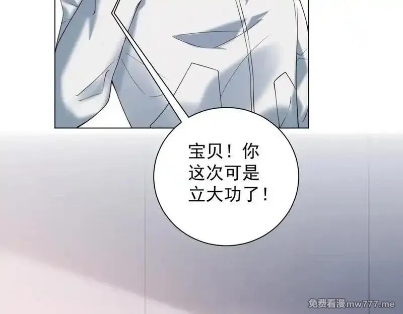 物价贬值百万神豪归来,第32话 将计就计,第23张