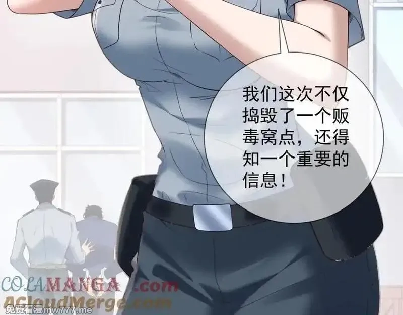 物价贬值百万神豪归来,第32话 将计就计,第25张