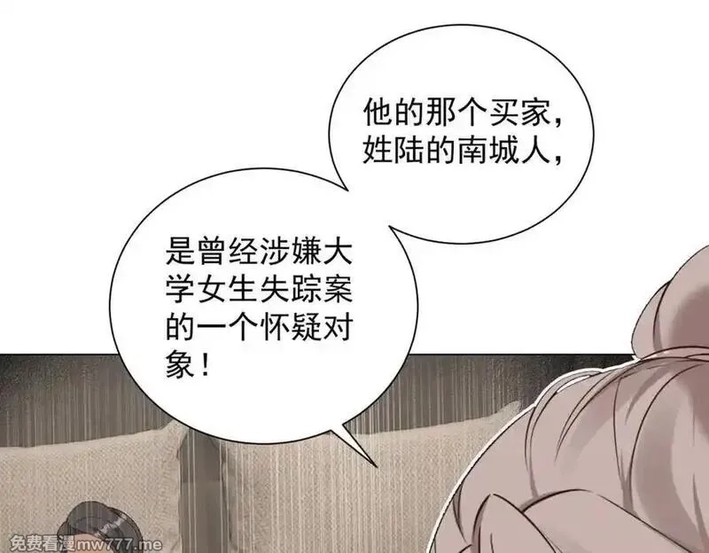 物价贬值百万神豪归来,第32话 将计就计,第28张