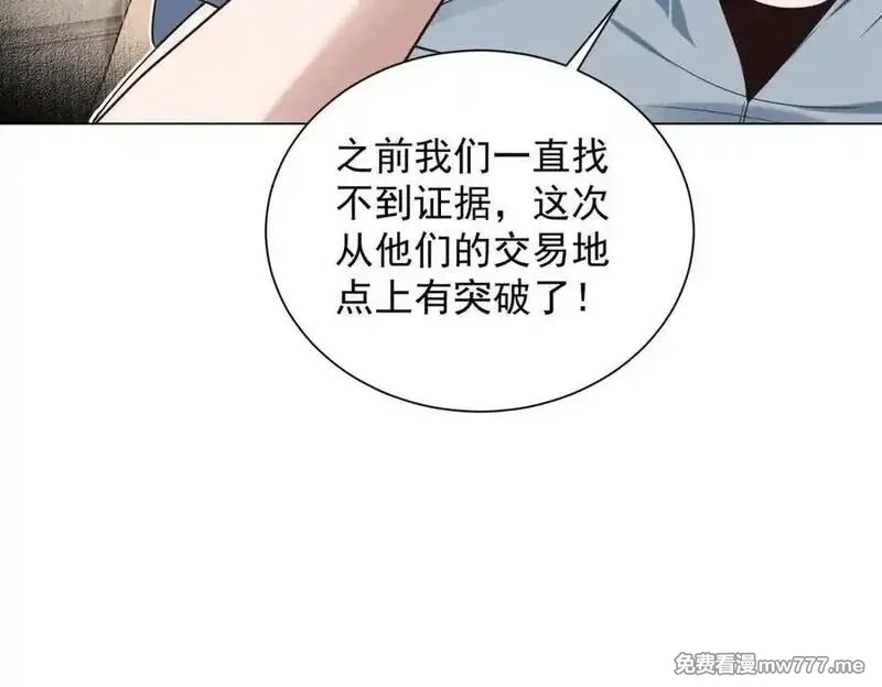 物价贬值百万神豪归来,第32话 将计就计,第30张