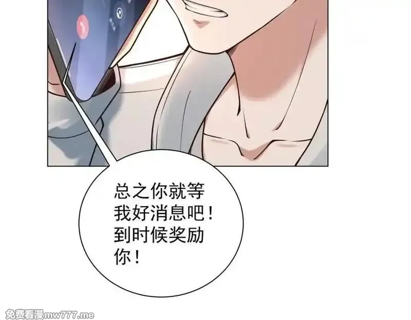 物价贬值百万神豪归来,第32话 将计就计,第32张