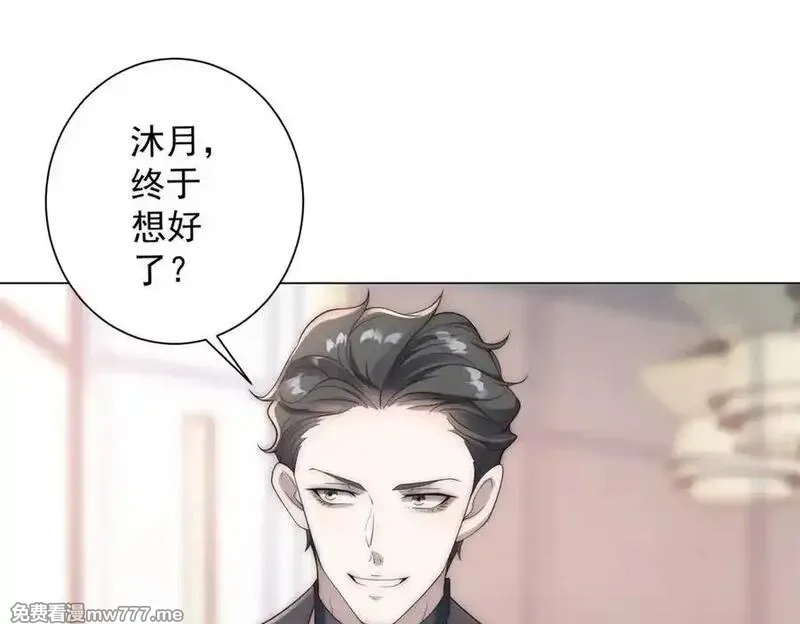 物价贬值百万神豪归来,第32话 将计就计,第36张