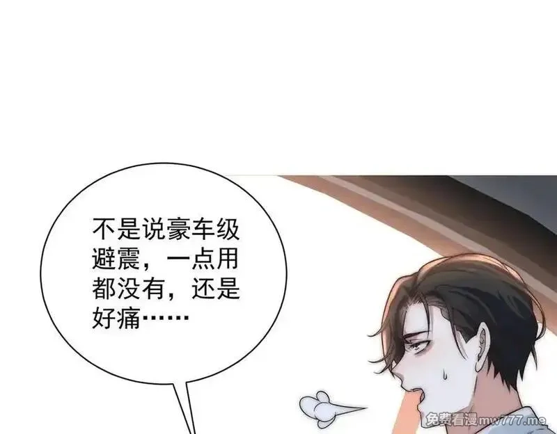 物价贬值百万神豪归来,第32话 将计就计,第4张