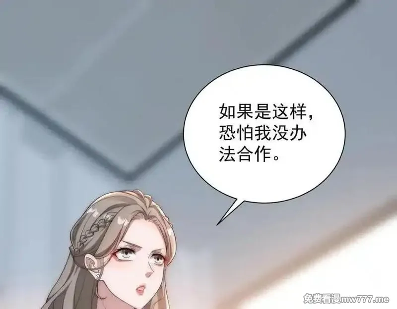物价贬值百万神豪归来,第32话 将计就计,第42张